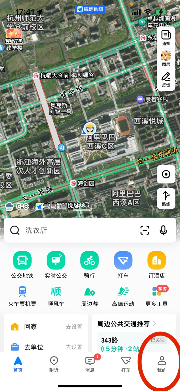 高德地图轮椅导航使用指南发布，功能已覆盖全国 60 座城市