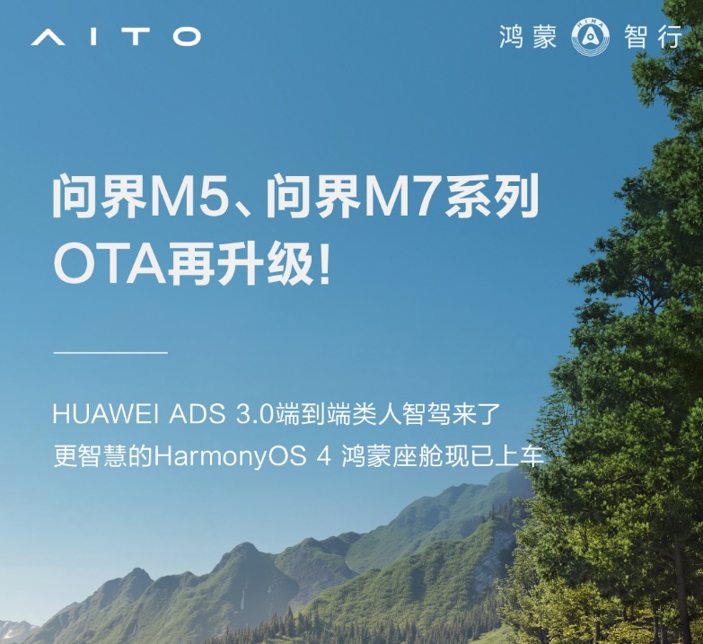 报告显示问界新 M7 位列新势力 SUV 销量第一，问界新 M7 凭什么屠榜?