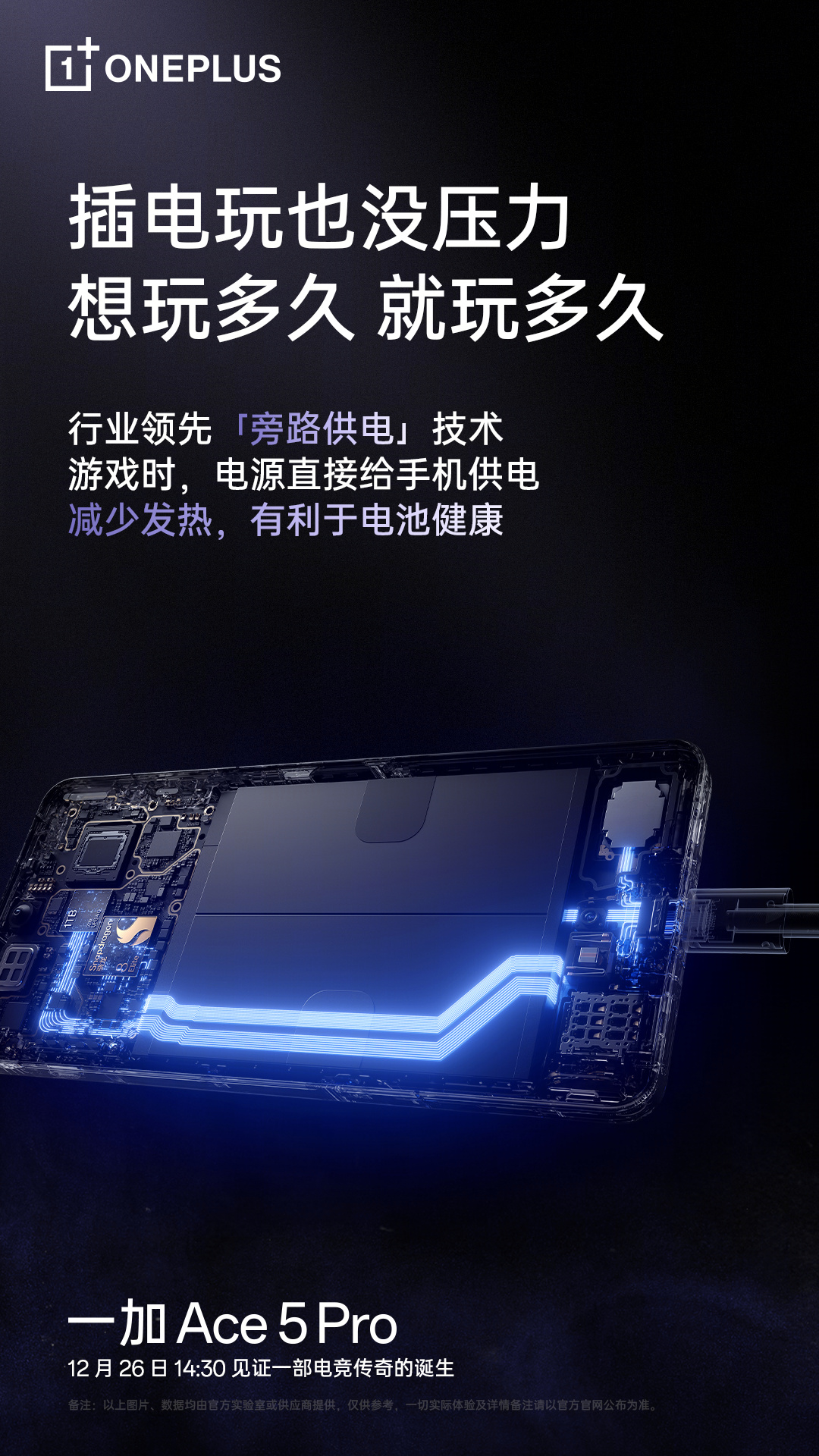 一加 Ace 5 Pro 手机搭载旗舰同款索尼 IMX906 主摄，支持 OIS 光学防抖
