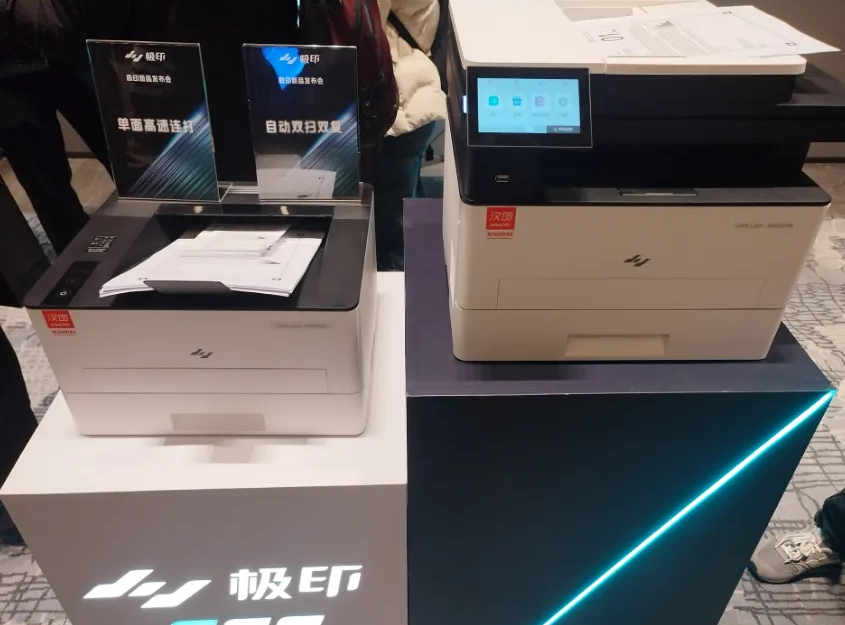 国内首款、自主指令，上海汉图发布基于龙芯 2P0500 的高速激光打印一体机