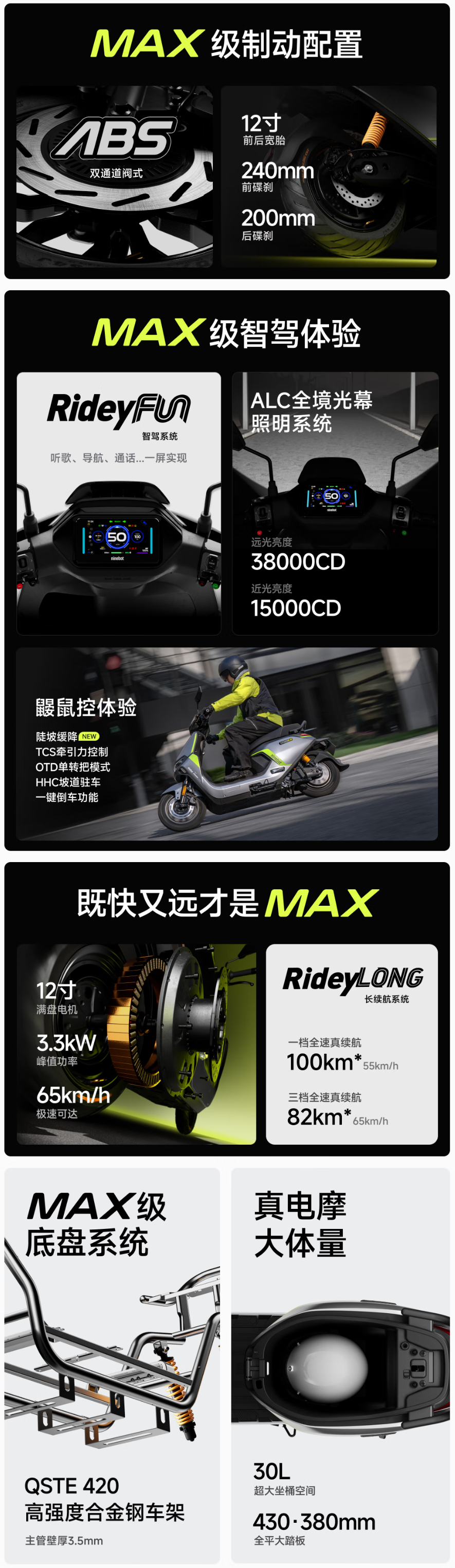 九号电动车三款新品亮相：M3 95c MAX、F2z 110 MAX、Fz 110 下周发布