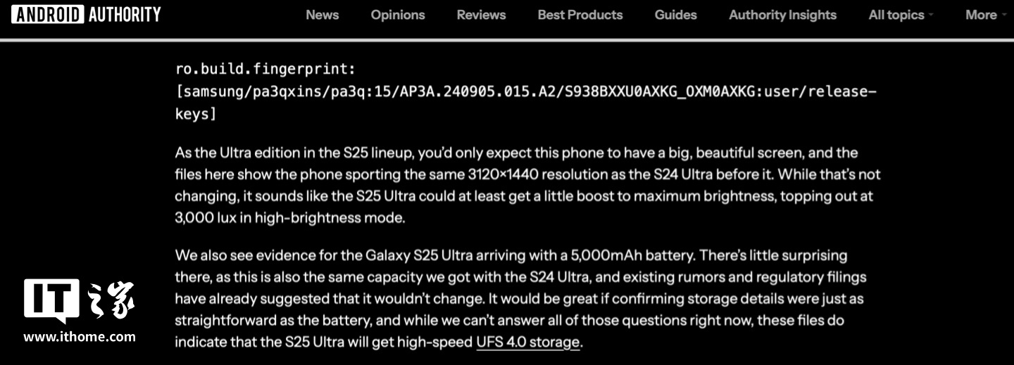 泄露固件显示三星 Galaxy S25 Ultra 手机峰值亮度 3000 尼特，配 UFS 4.0 存储