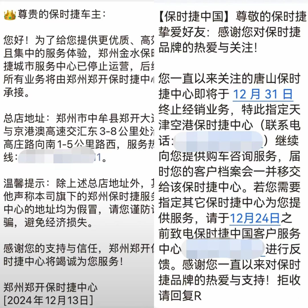 保时捷多地突然关店，车主新年礼物取消