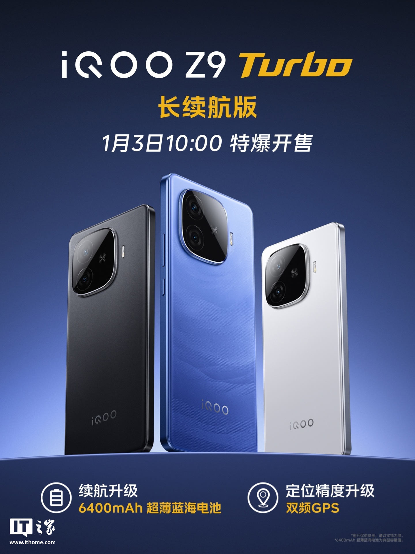 iQOO Z9 Turbo 长续航版手机搭载“独显芯片 Turbo”，全批次华星 C8 屏幕