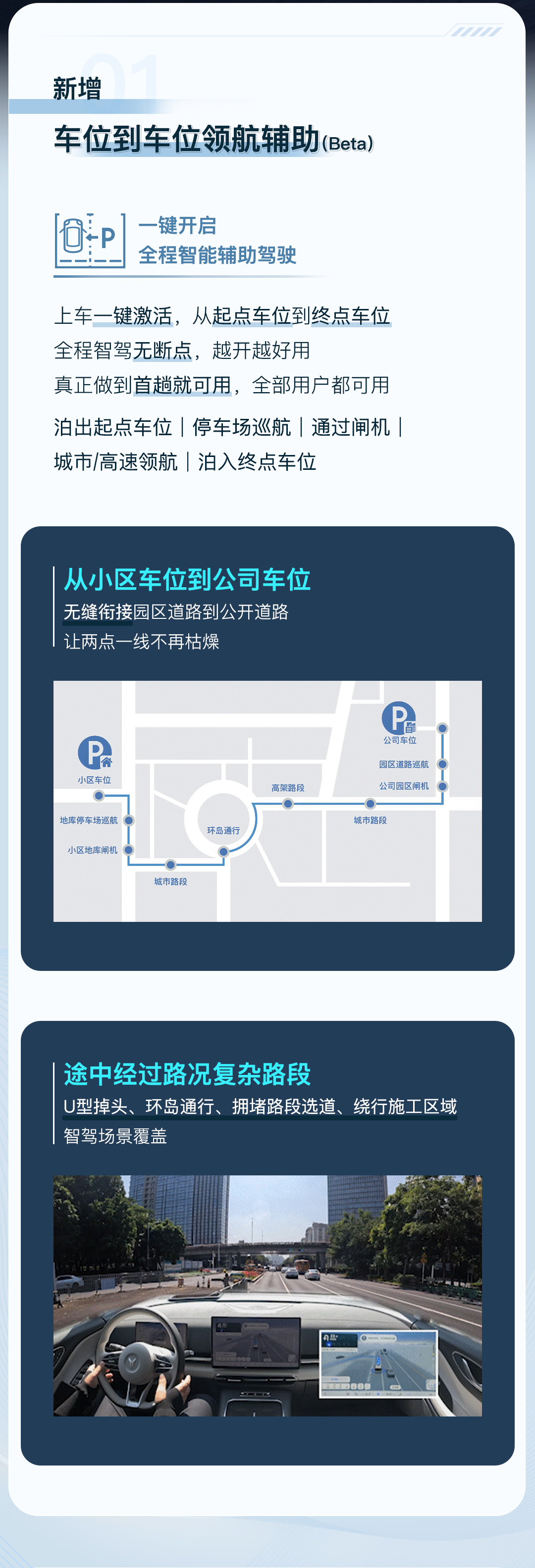 全新岚图梦想家乾崑智驾 ADS 3.0 升级：新增车位到车位领航辅助、泊车代驾 VPD、离车泊入