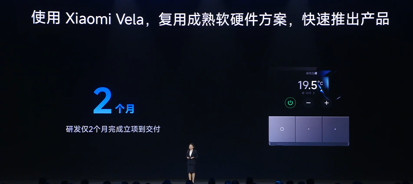 354+ 个芯片平台适配小米 Vela 系统，60+ 厂商加入全球合作伙伴计划