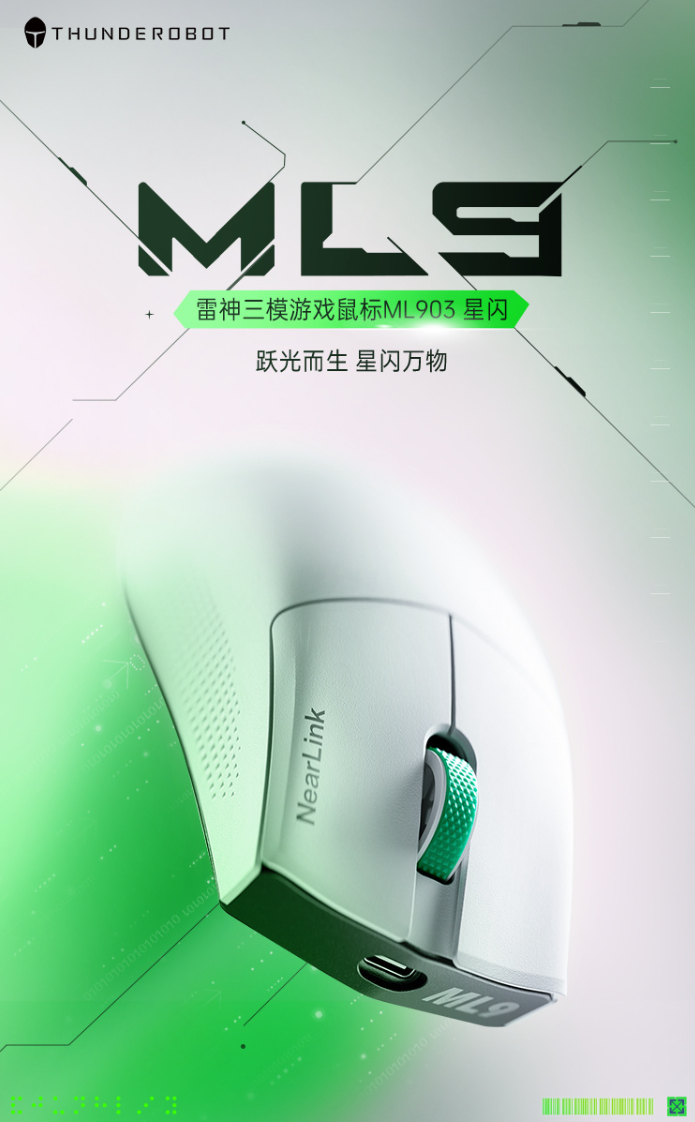雷神 ML8 鼠标通过星闪认证，有望近期上市