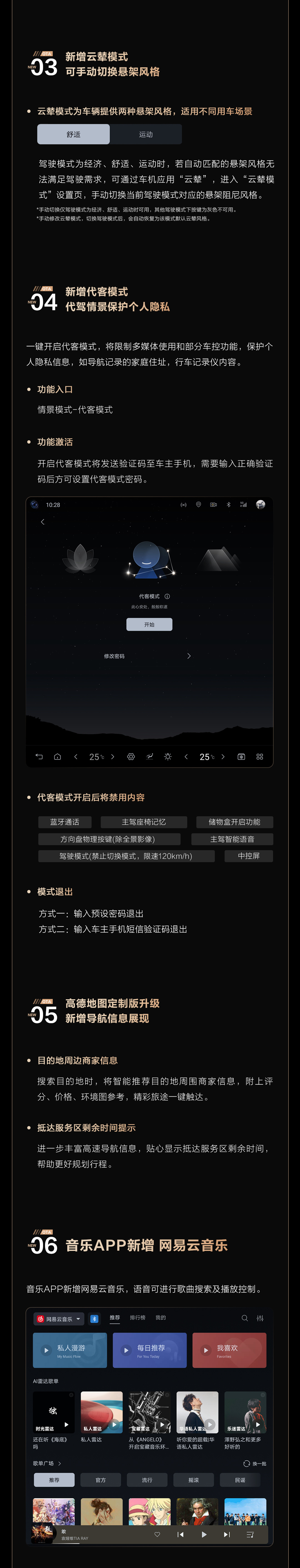 比亚迪仰望 U8 越野玩家版迎来 V2.1.1 OTA 更新，新增暴力模式、云辇模式