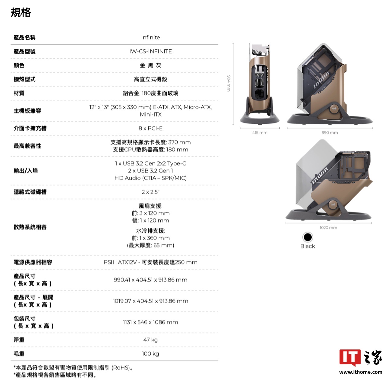 inWin 迎广 Signature Infinite“无限”机箱海外上市：太空舱风格半开放式设计，99.8 万日元