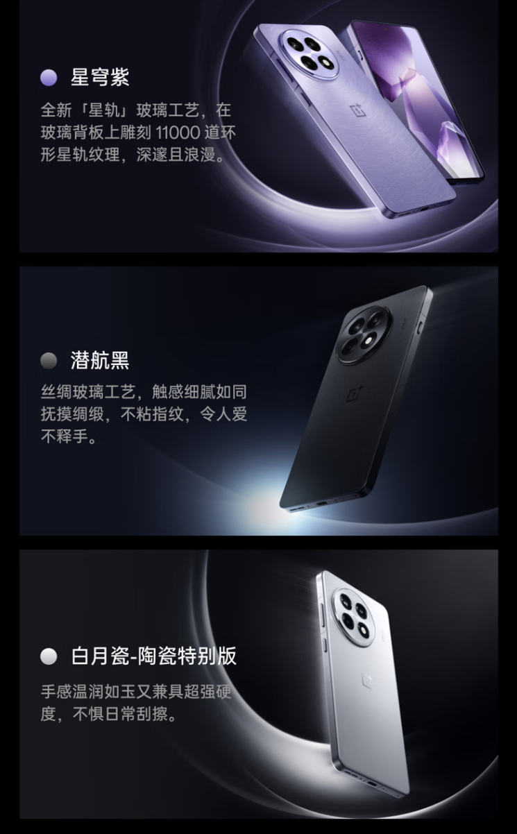一加 Ace 5 Pro 手机首销：骁龙 8 至尊版处理器、旗舰同款索尼 IMX906 主摄，3399 元起