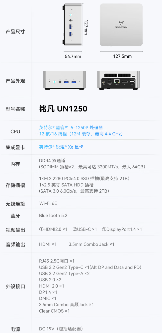 铭凡 UN1250 迷你主机开售：i5-1250P 处理器、满载状态风扇噪音 43dB，1599 元起