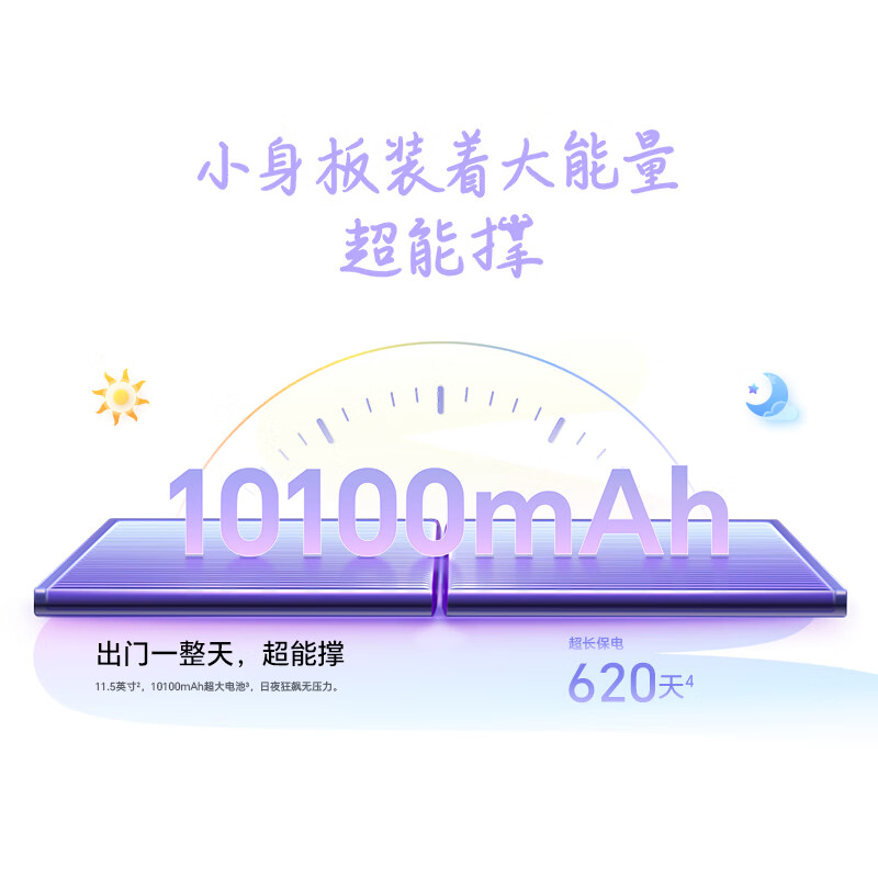 荣耀平板 V9 今日首销：天玑 8350 至尊版、10100mAh 电池，1999 元起
