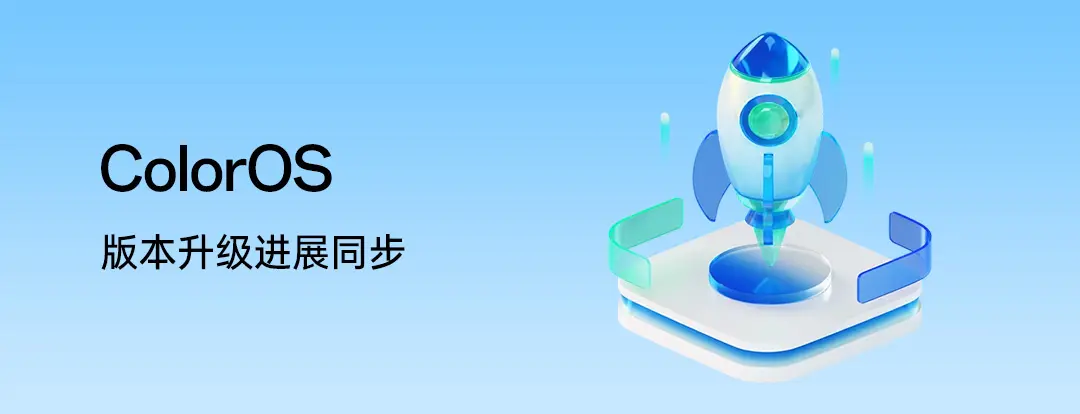 一加 Ace 3 Pro 手机获 ColorOS 15.0.0.401 升级，新增手机搬家支持 iOS 实况照片迁移等功能
