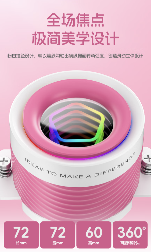酷凛 ID-COOLING 霜界 360 ARGB 粉色限定版散热器首销，369 元