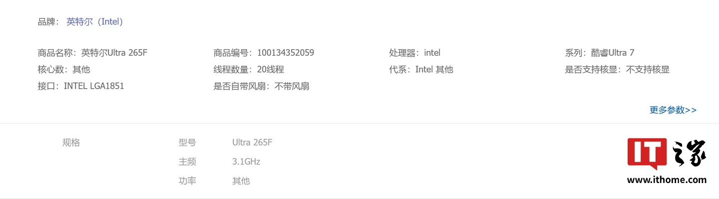 商品页面显示英特尔 Ultra 5 230F 处理器为 12 线程设计