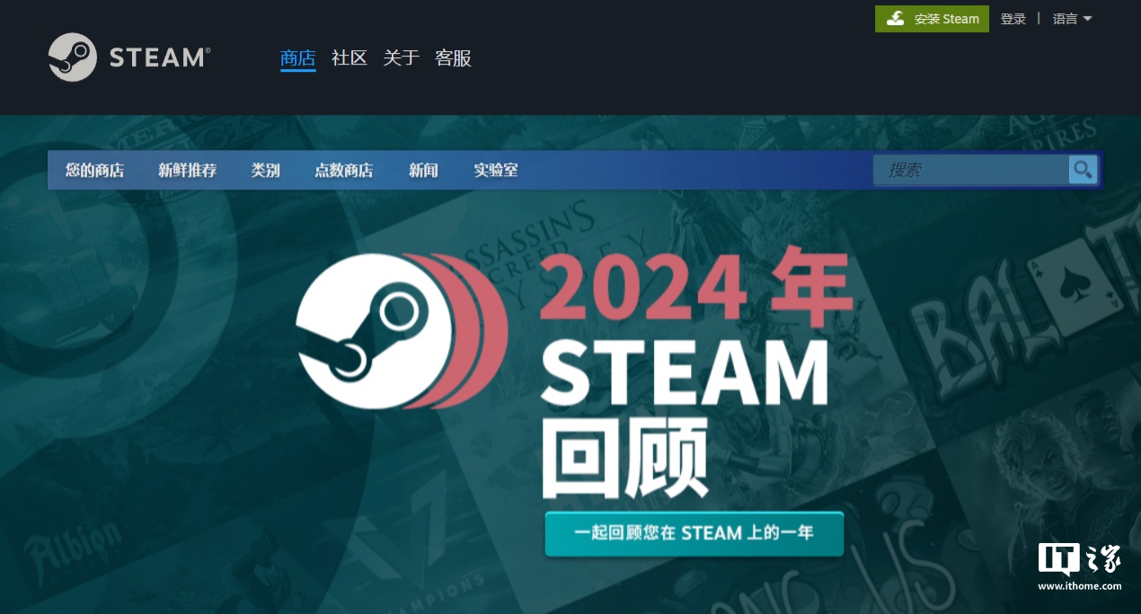 Steam 冬季特卖促销今起开幕，年度游戏大奖开启投票通道《黑神话：悟空》入围