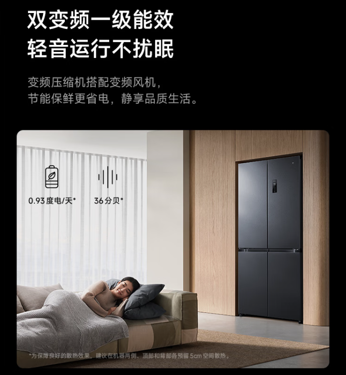 小米推出米家冰箱巨能装 Pro 十字 513L 墨羽岩：60cm 机身、冷藏冷冻独立制冷，首发 2899 元