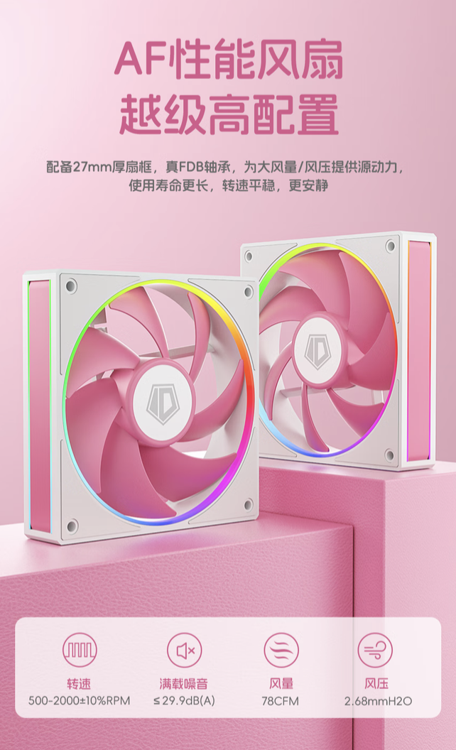 酷凛 ID-COOLING 霜界 360 ARGB 粉色限定版散热器首销，369 元