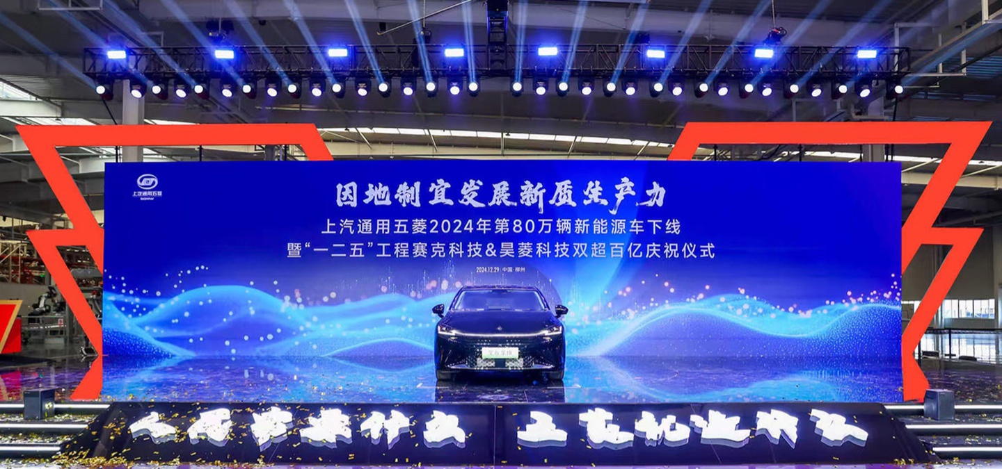 宝骏首款旗舰轿车“享境”实车亮相：可选纯电 / 插混、明年上半年上市
