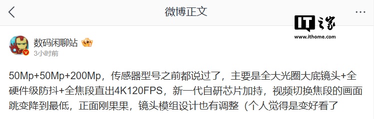 消息称 vivo X200 Ultra 手机支持全焦段 4K 120FPS 视频录制，正面硬刚苹果 iPhone