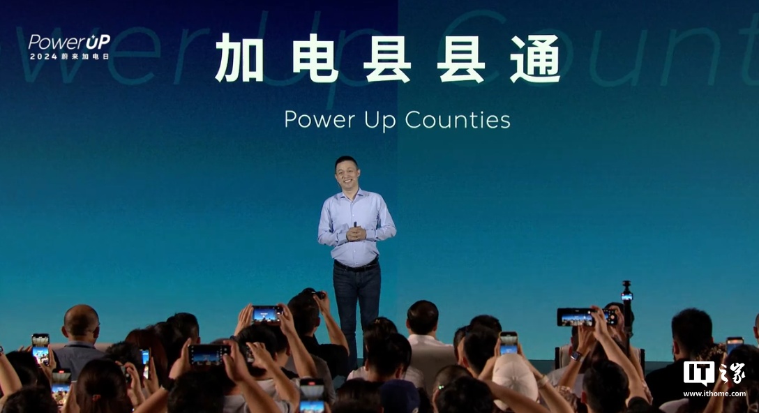 小米汽车与蔚来开启充电补能网络合作