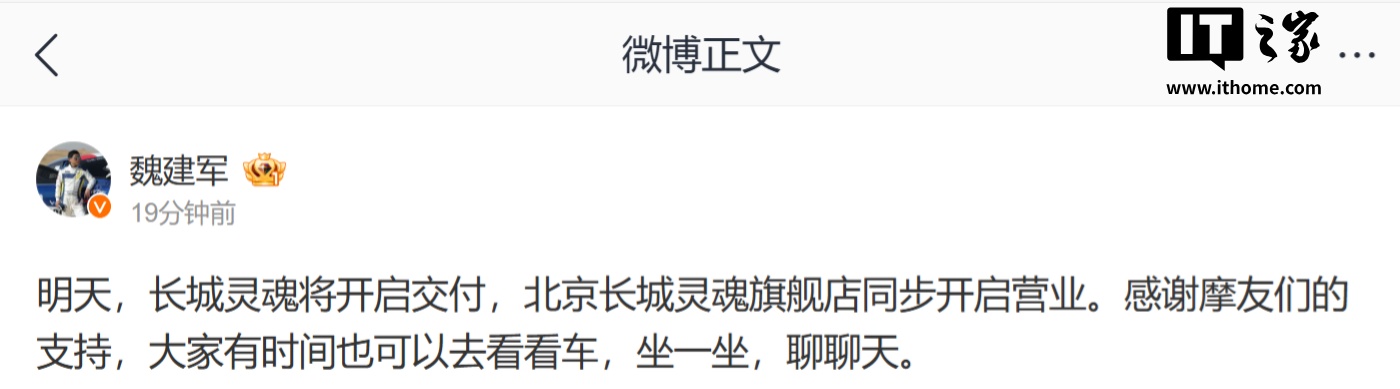 长城灵魂摩托车 S2000 明日开启交付，北京旗舰店同步营业