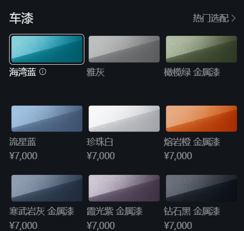 璀璨洋红：小米 SU7 小米 15 周年限定色亮相，明日正式开售