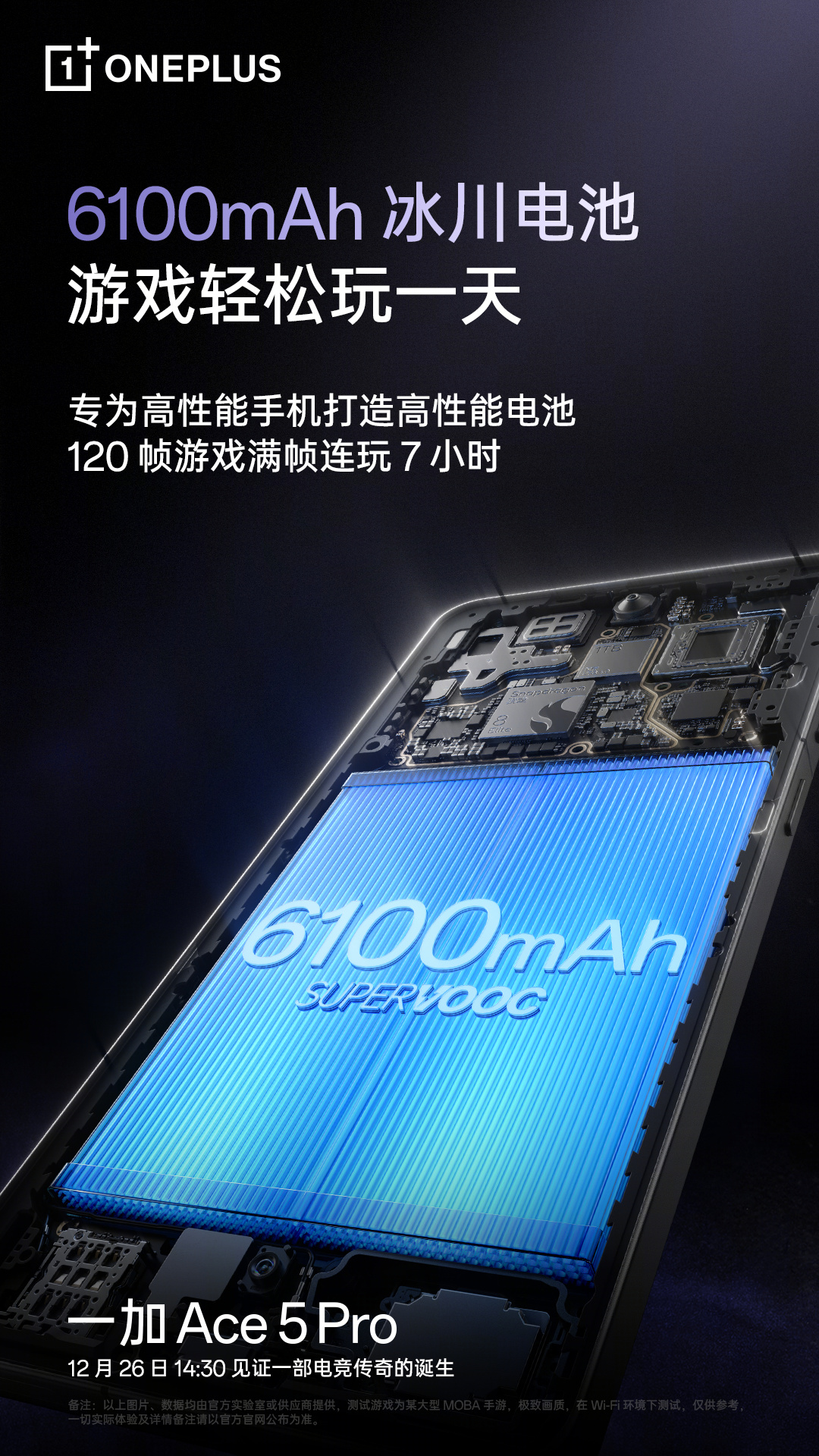 一加 Ace 5 Pro 手机搭载旗舰同款索尼 IMX906 主摄，支持 OIS 光学防抖