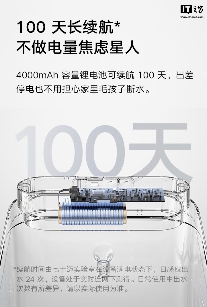 小米推出米家智能宠物饮水机 2：百天续航、轻音设计，199 元