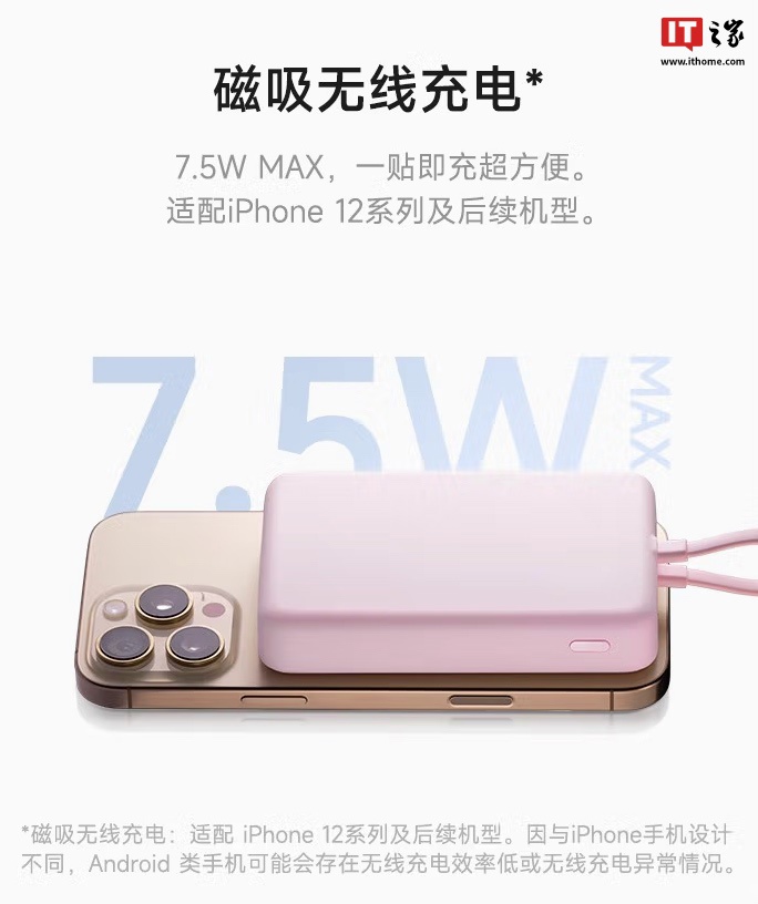 小米推出磁吸自带线充电宝 10000 33W，1 月 2 日 169 元首销