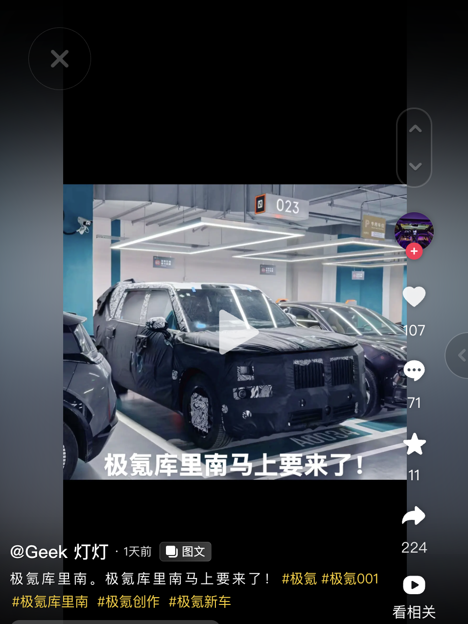 极氪大型旗舰 SUV 谍照曝光，官方曾称预计明年第三季度发布