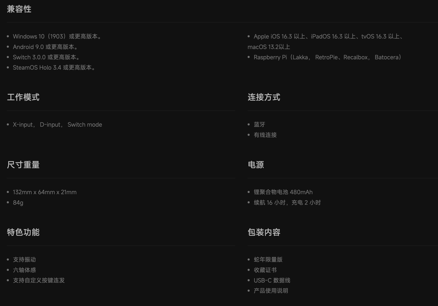 八位堂蛇年生肖限量版手柄上架：号称全球 666 套，首发价 198 元