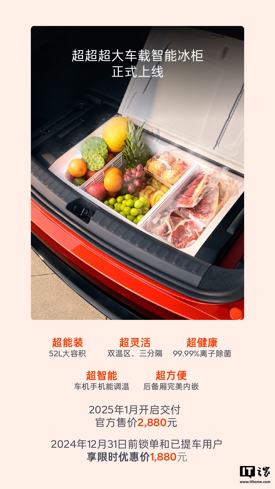 蔚来乐道 L60 将于 12 月 28 日起推送椰子 1.1.0 OTA 更新，包含随心停、家庭大冰柜互联等