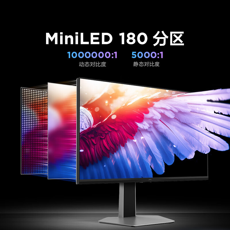 雷鸟 Q6 / U6 显示器预售：27 英寸 2K / 4K Mini LED，1299/1499 元
