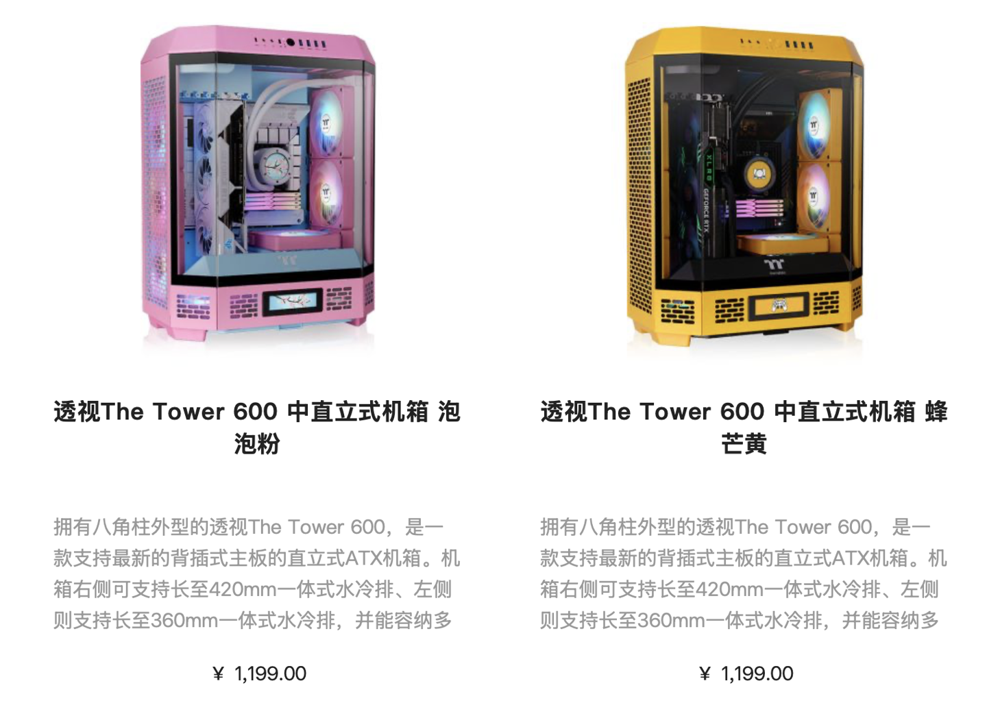 曜越透视 The Tower 600 八角柱中塔 ATX 机箱新增“泡泡粉”“蜂芒黄”配色，1199 元