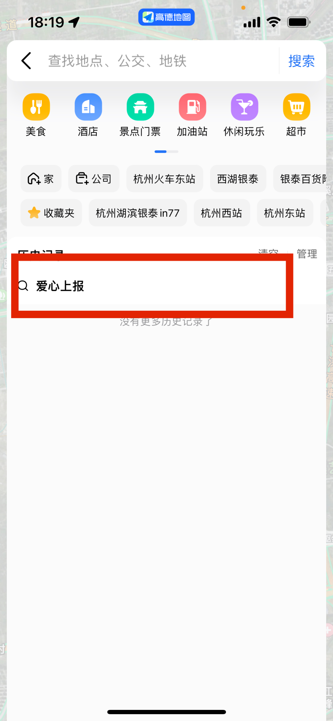 高德地图轮椅导航使用指南发布，功能已覆盖全国 60 座城市
