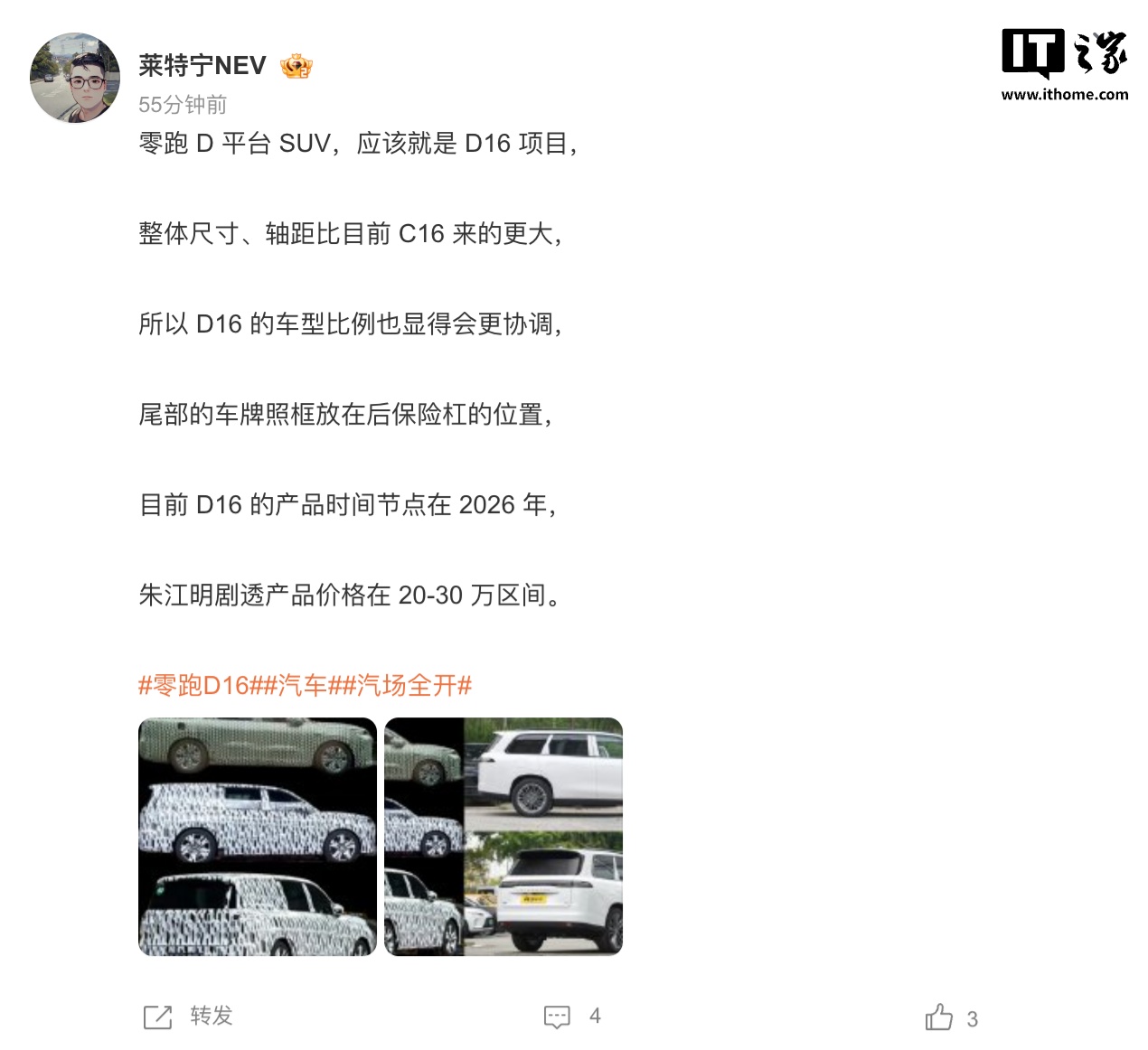 零跑全新 D 平台 SUV 谍照曝光，尺寸及轴距预计高于零跑 C16