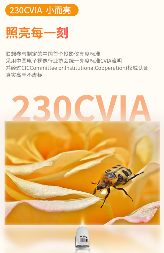 联想小新 100M 智能投影仪上市：230CVIA 流明亮度、210°U 型云台，首发 699 元