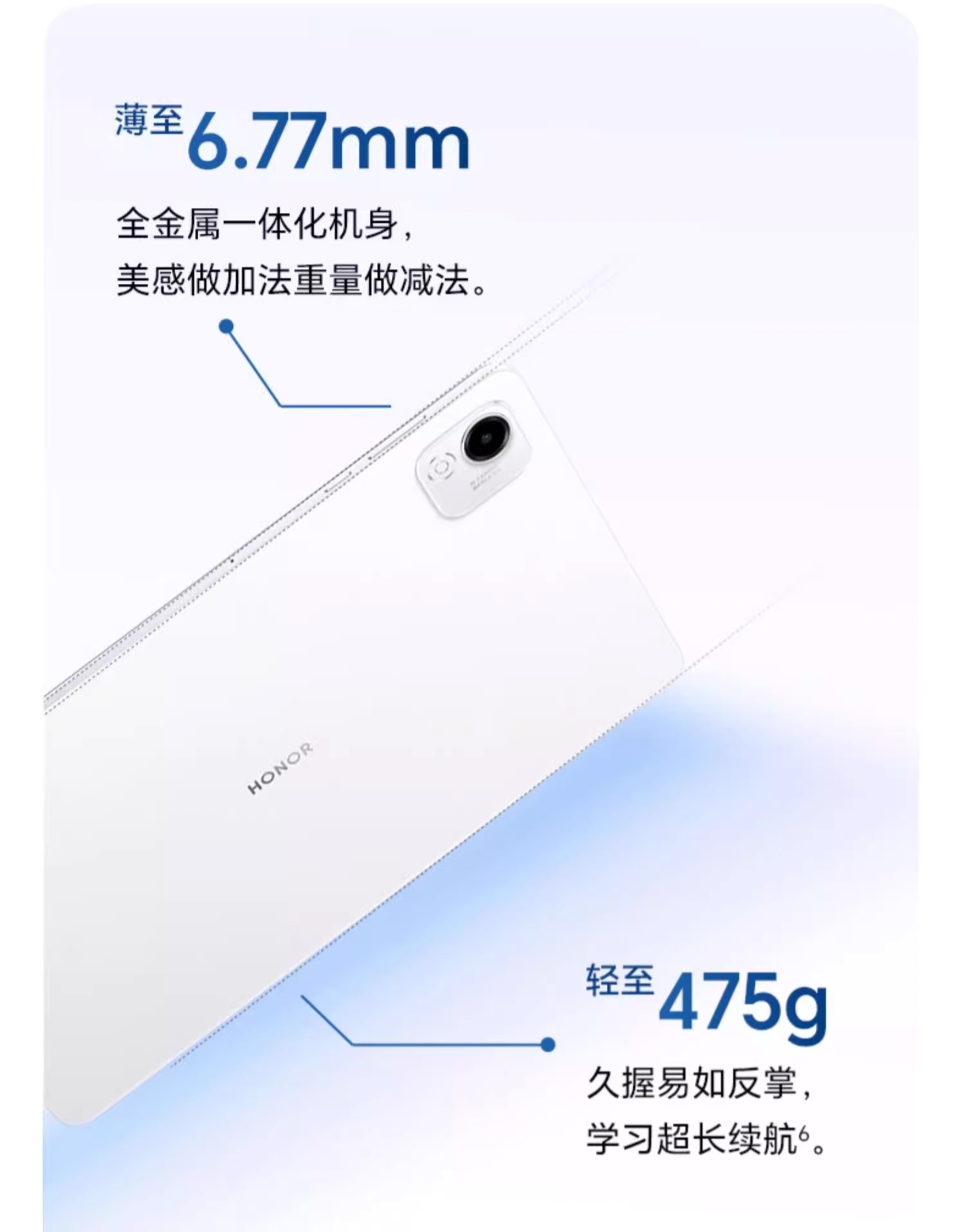 荣耀平板 X9 Pro 发布：11.5 英寸 120Hz 屏、骁龙 685，1099 元起