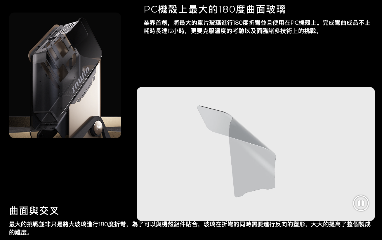 inWin 迎广 Signature Infinite“无限”机箱海外上市：太空舱风格半开放式设计，99.8 万日元