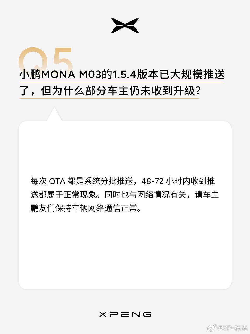 小鹏 MONA M03 汽车明年二季度切换天玑系统后，支持自定义搭建【智慧场景】