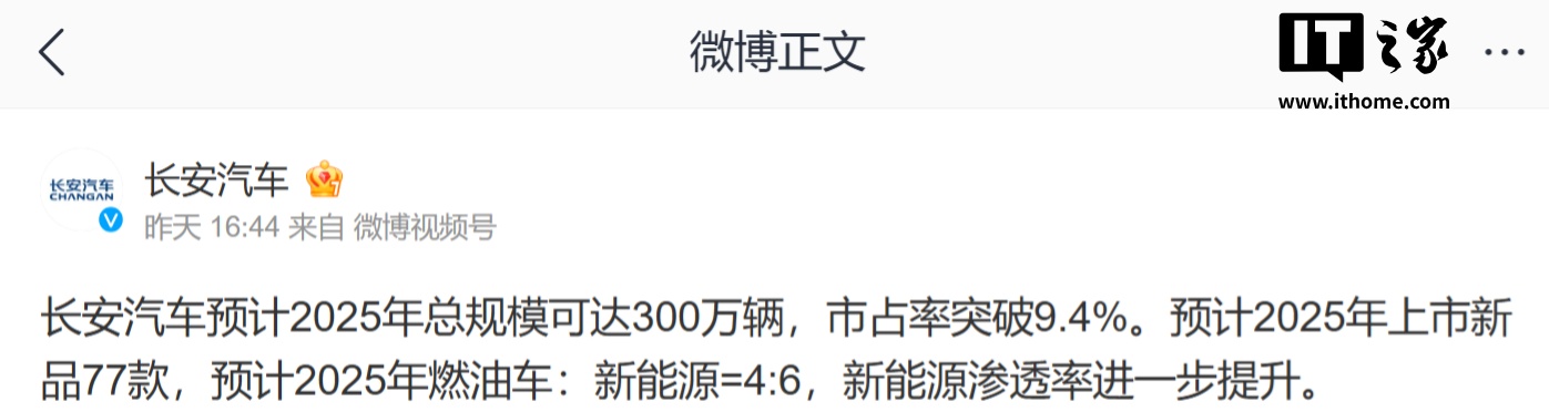 长安汽车董事长朱华荣：2024 年是汽车圈流量一个元年，被雷军等上了生动的一课