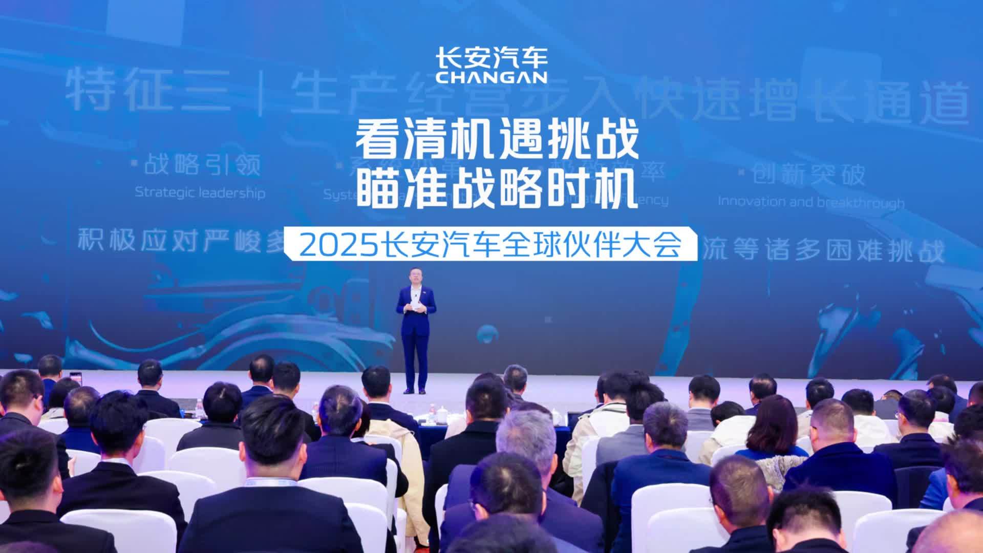 长安汽车：预计 2025 年中国市场上市新品 77 款，燃油车:新能源 = 4:6