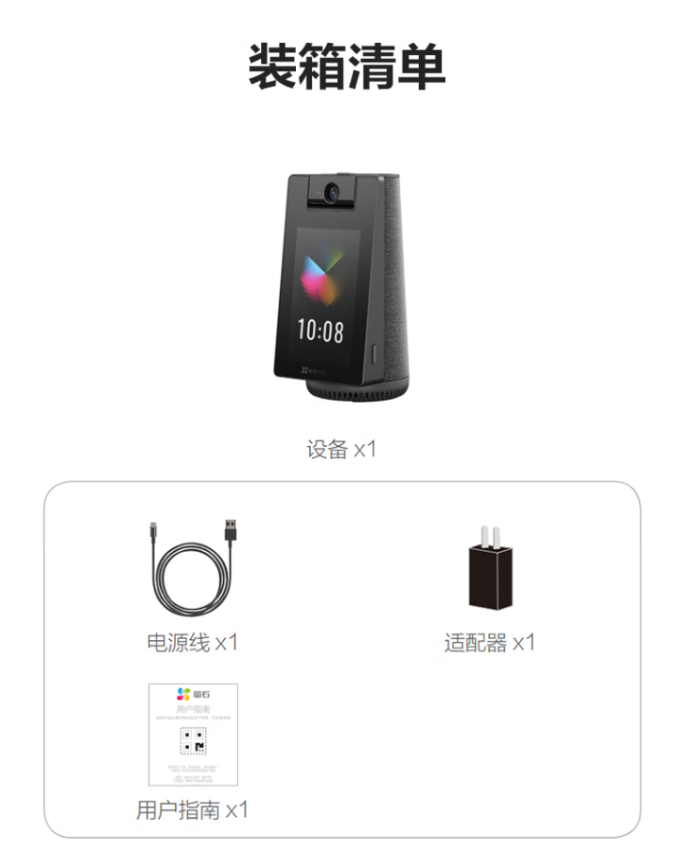 萤石 S10 视频通话摄像机 4G 款上市：宣称“内置无限流量”，售价 499 元