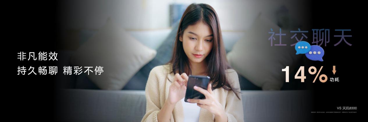 首款次旗舰全大核！天玑 8400 硬核实力碾压同级 8sG3
