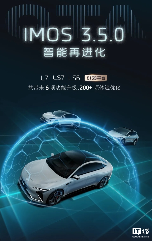 智己 L7、LS7、LS6 获推 IMOS 3.5.0，苹果 Apple Watch 车控即将上线