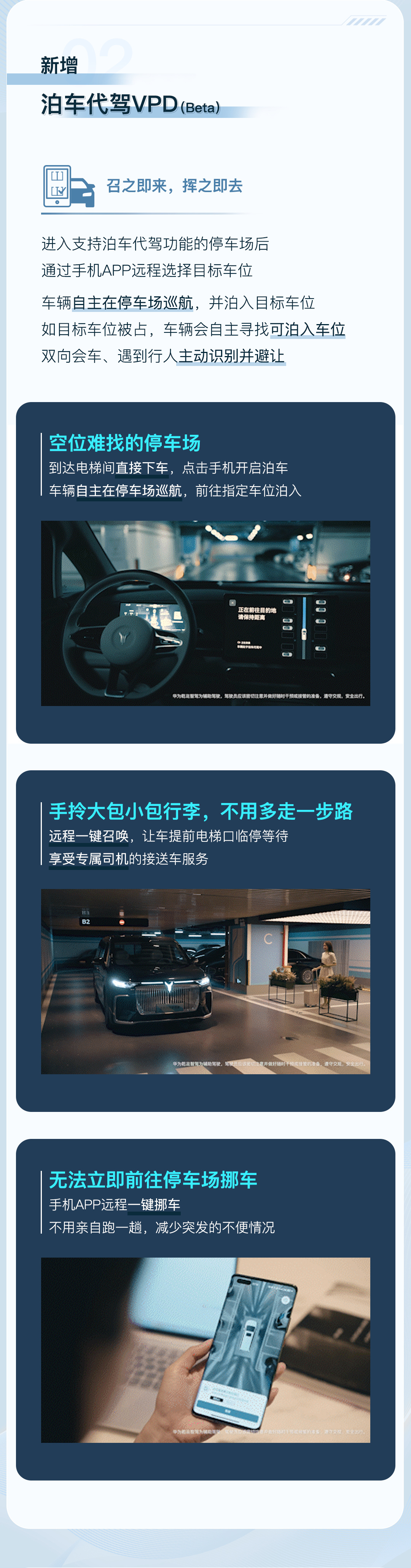 全新岚图梦想家乾崑智驾 ADS 3.0 升级：新增车位到车位领航辅助、泊车代驾 VPD、离车泊入