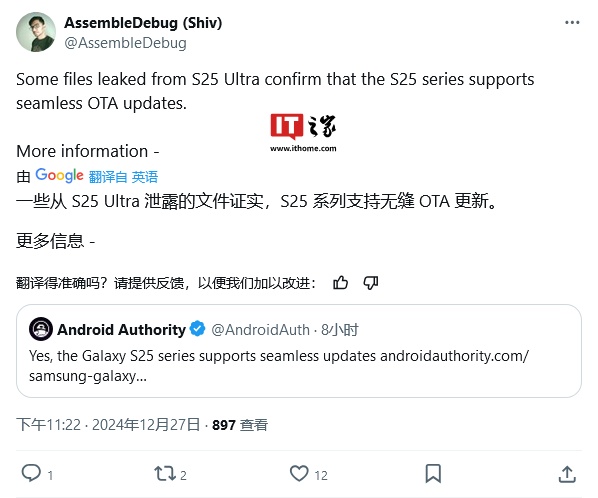 三星旗舰手机首次：Galaxy S25 系列将支持 A / B 无缝安卓系统更新