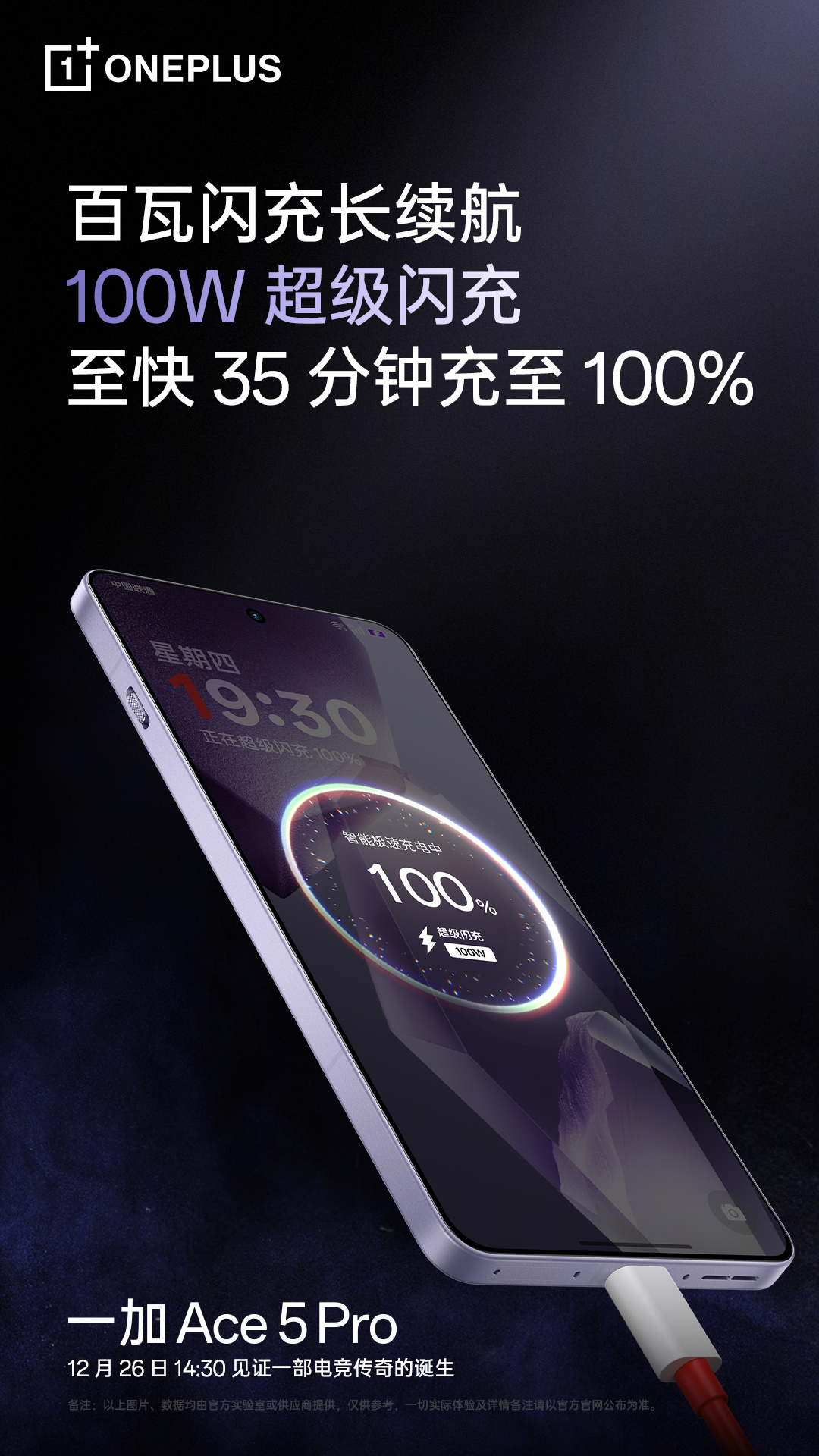 一加 Ace 5 Pro 手机搭载旗舰同款索尼 IMX906 主摄，支持 OIS 光学防抖