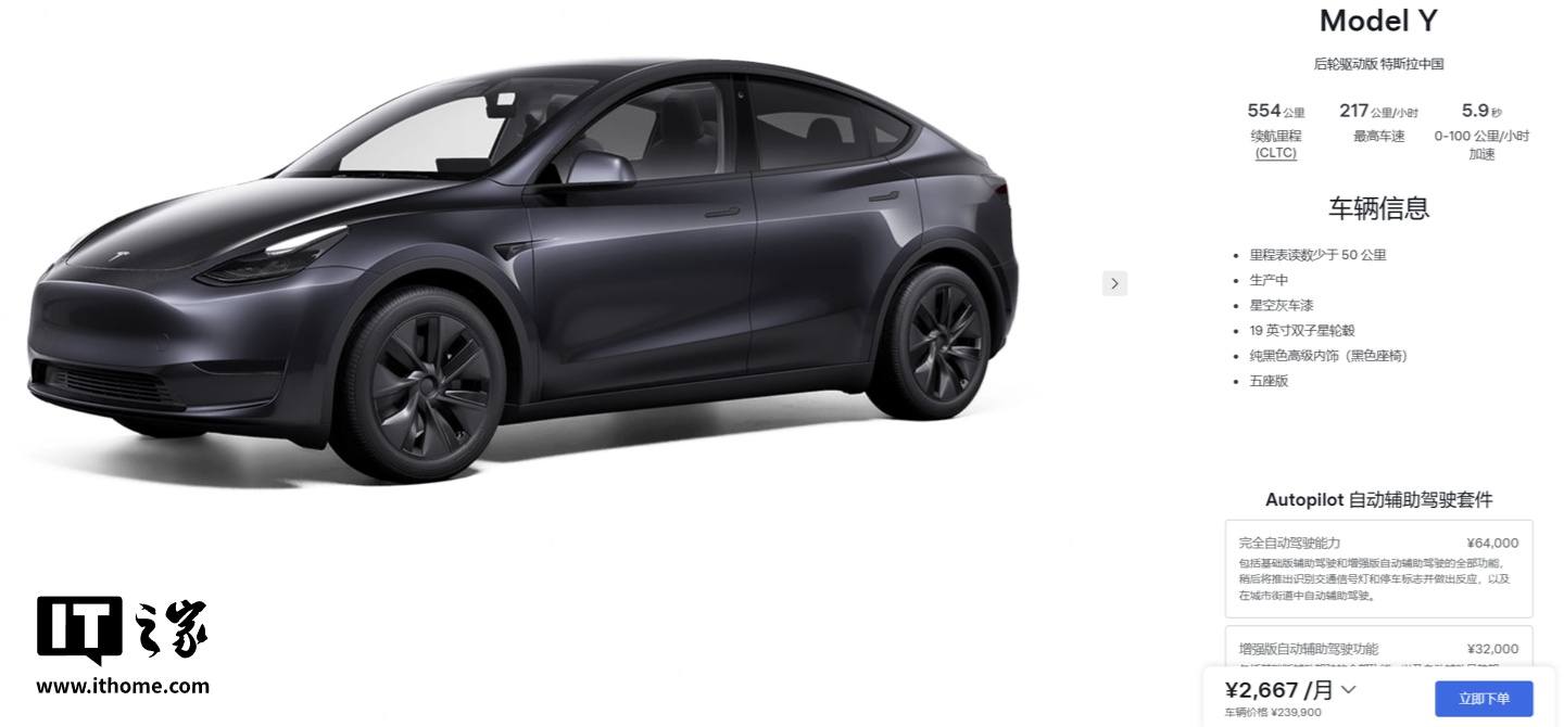 23.99 万元起历史最低价，特斯拉 Model Y 现车尾款立减 1 万元、5 年 0 息延至 1 月底
